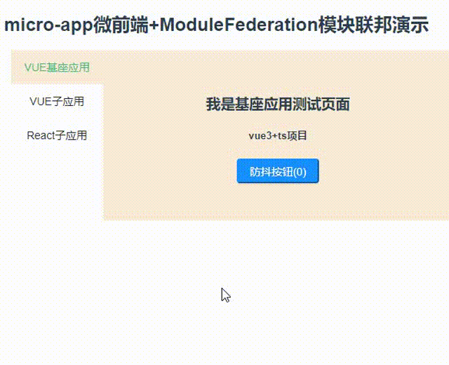 运行效果