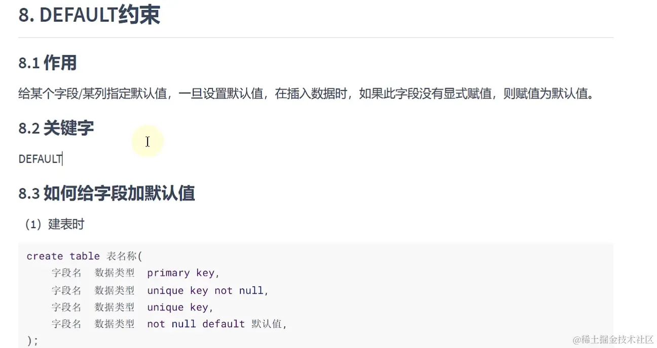 默认值约束.png