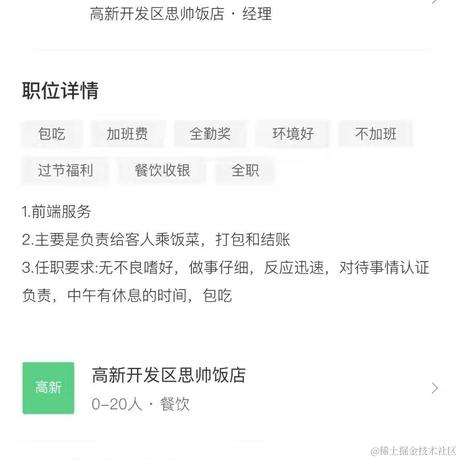 落魄前端在线js炒饭_5元一份于2022-02-08 16:29发布的图片