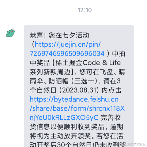 掘金归海一刀于2023-08-28 13:55发布的图片