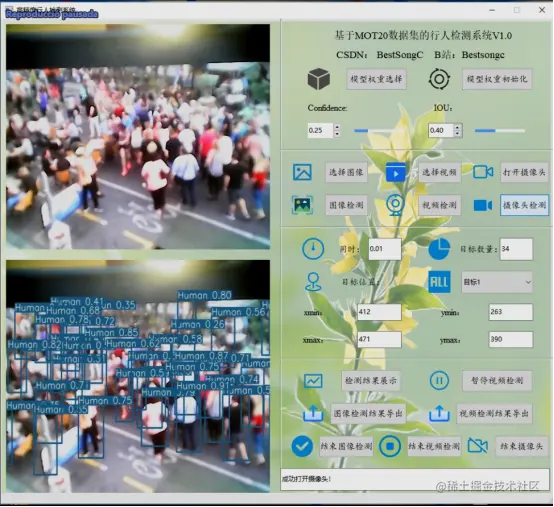 基于MOT20数据集的行人检测系统 12916.png