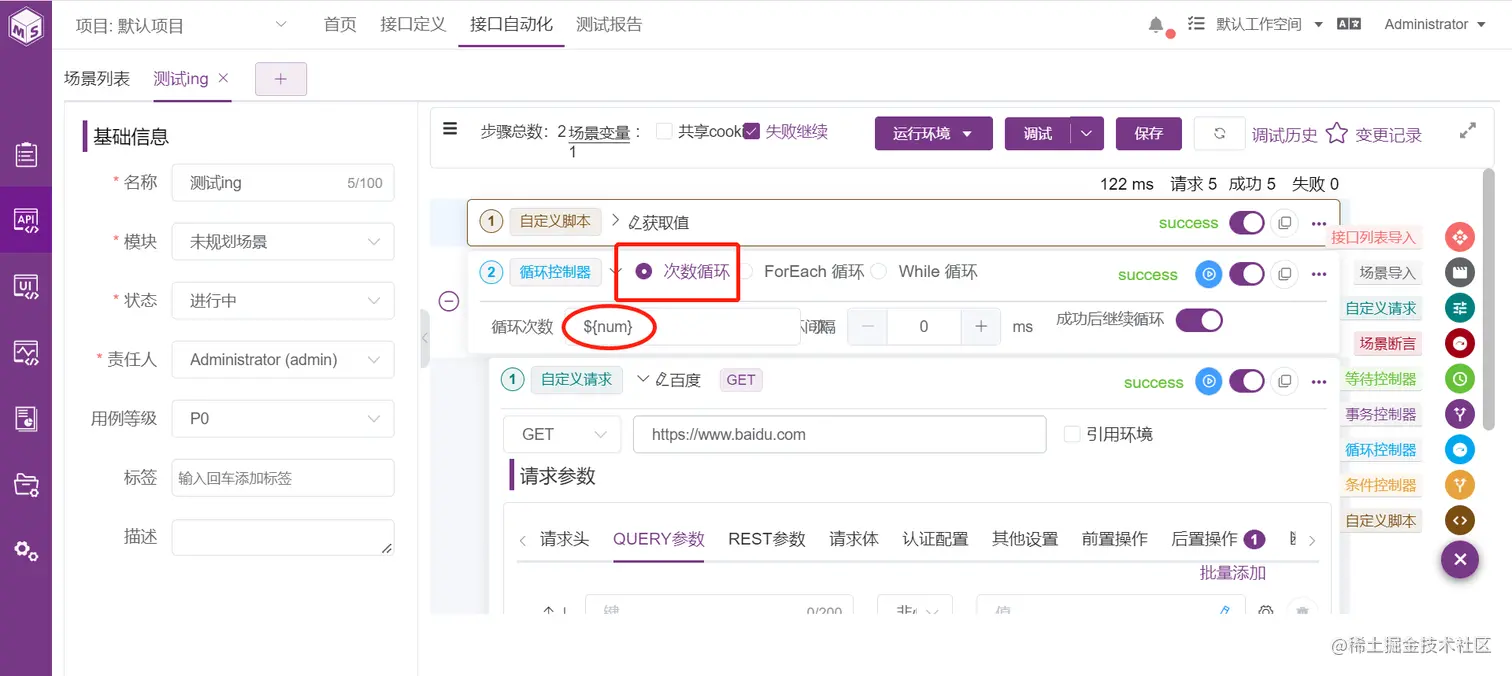 3次数循环.png
