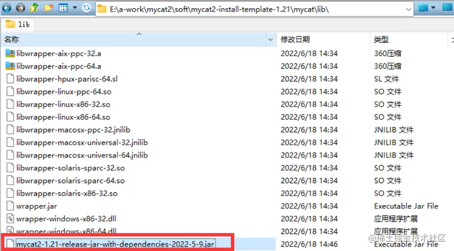 MyCat安装.png