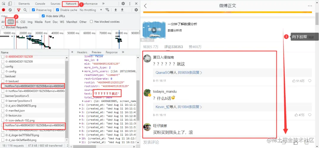 Python爬虫实战，requests模块，Python实现