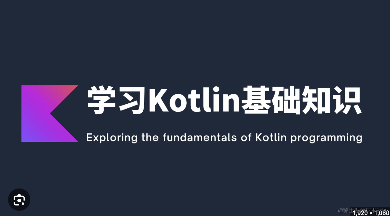 kotlin