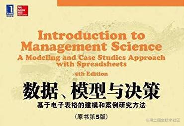 定量分析建模求解