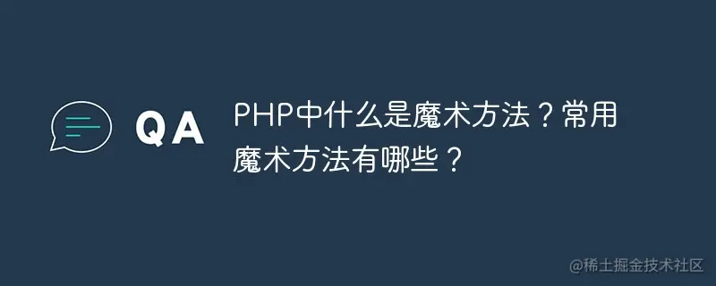 PHP1.jpg