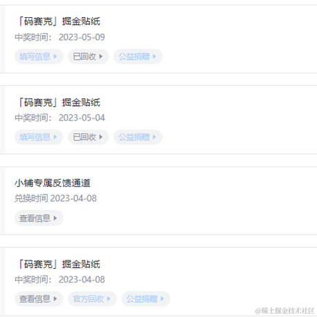 找不出BUG的小测试于2023-05-09 10:25发布的图片