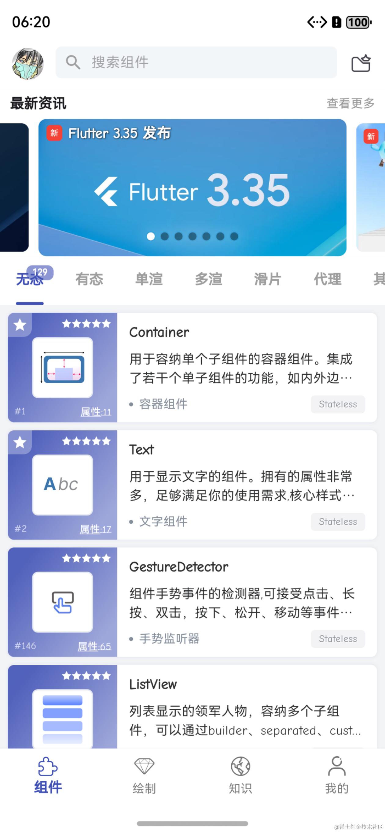 Screenshot_2025-08-27T062023.png
