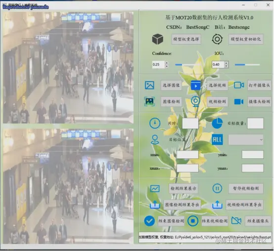基于MOT20数据集的行人检测系统 11887.png