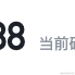 每日一bug于2021-09-01 09:13发布的图片