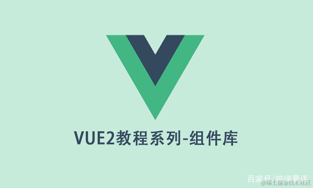 vue2总结