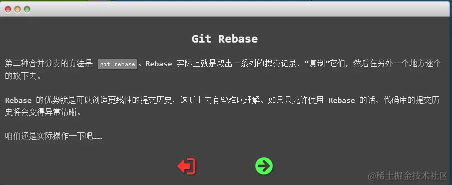 git rebase.png