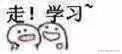 零碎随记