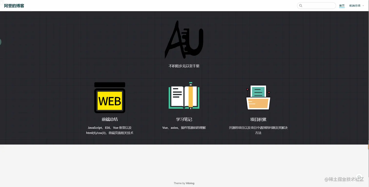 vuepress-2.png