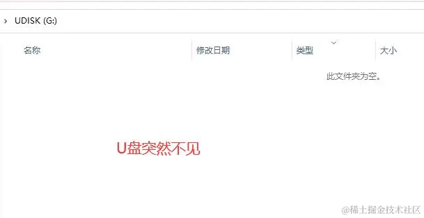 # u盘里的文件不见了怎么办？