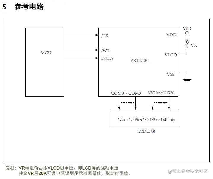 VK1072 参考电路.png