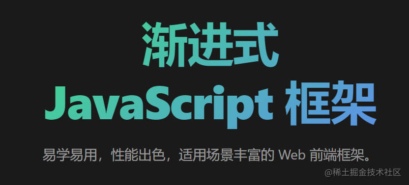 Vue全家桶学习