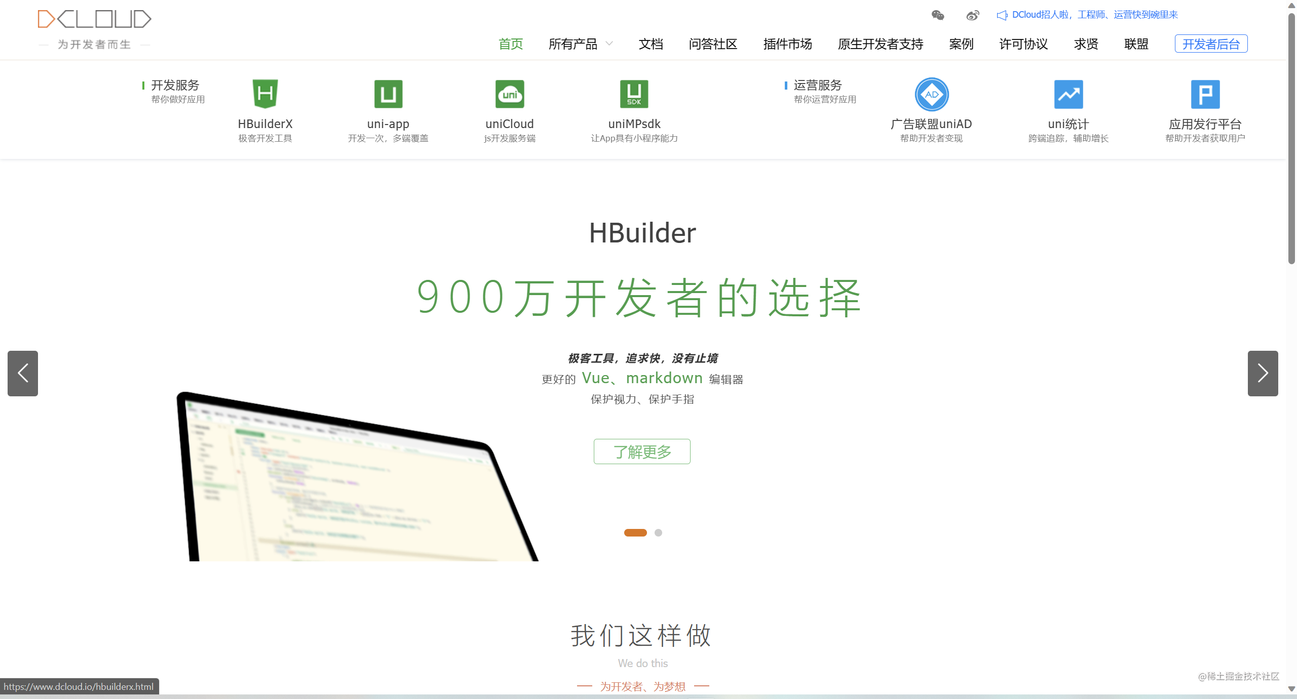 uni-app