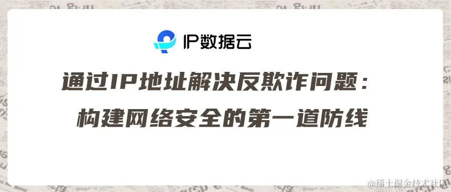 反诈.png