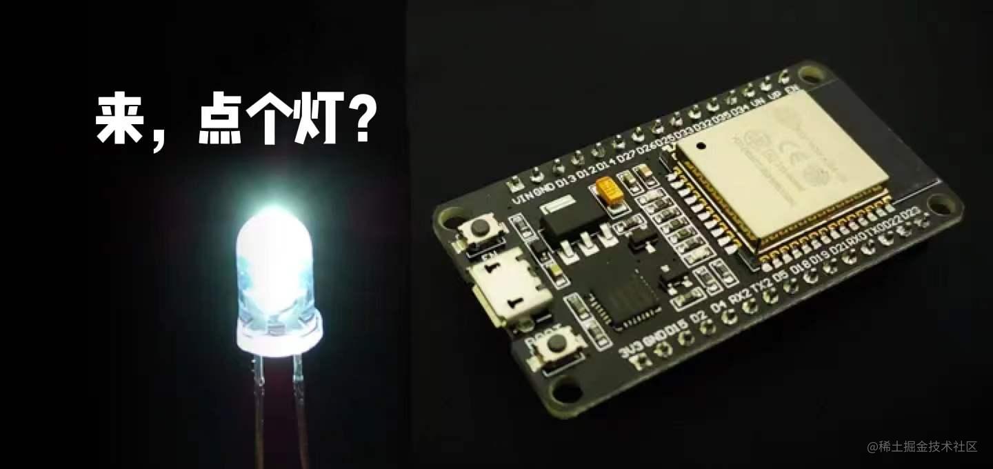 老宇哥带你玩转ESP32
