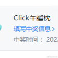 中奖于2022-12-29 11:33发布的图片