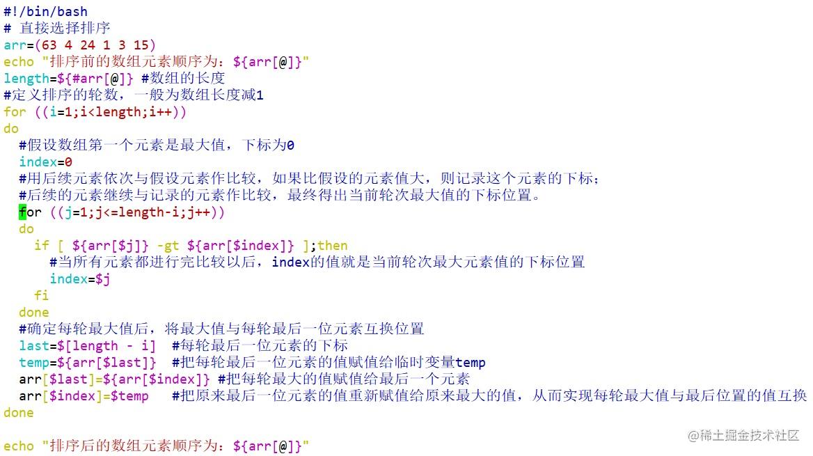 Shell脚本 直接选择排序与反转排序 掘金