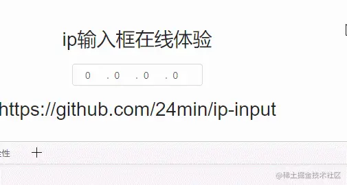 ip-input-bug.gif