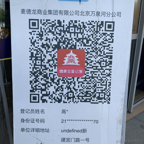 码在指尖舞于2021-05-07 17:44发布的图片