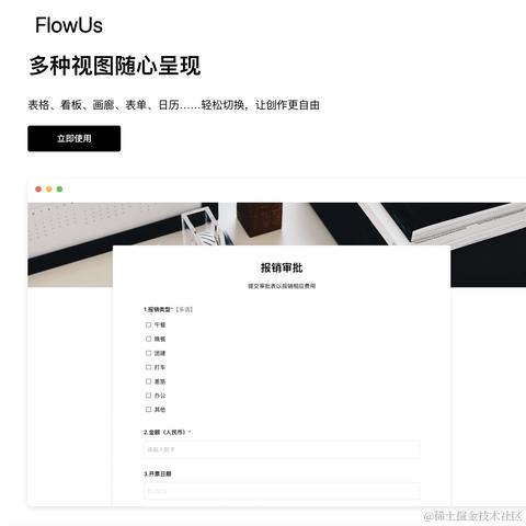 FlowUs于2024-05-30 13:26发布的图片