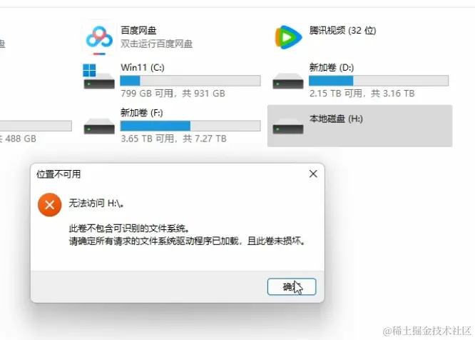 如何解决无法读取的U盘，U盘无法读取的解决方法