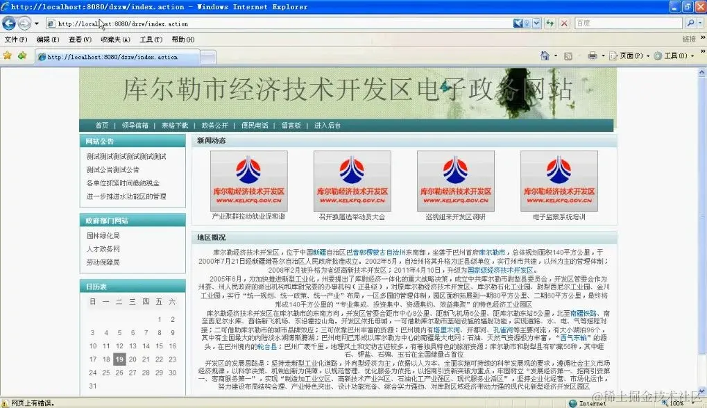 Java_JSP电子政务网（论文+源码）_1_Chat GPT云炬学长_来自小红书网页版.jpg