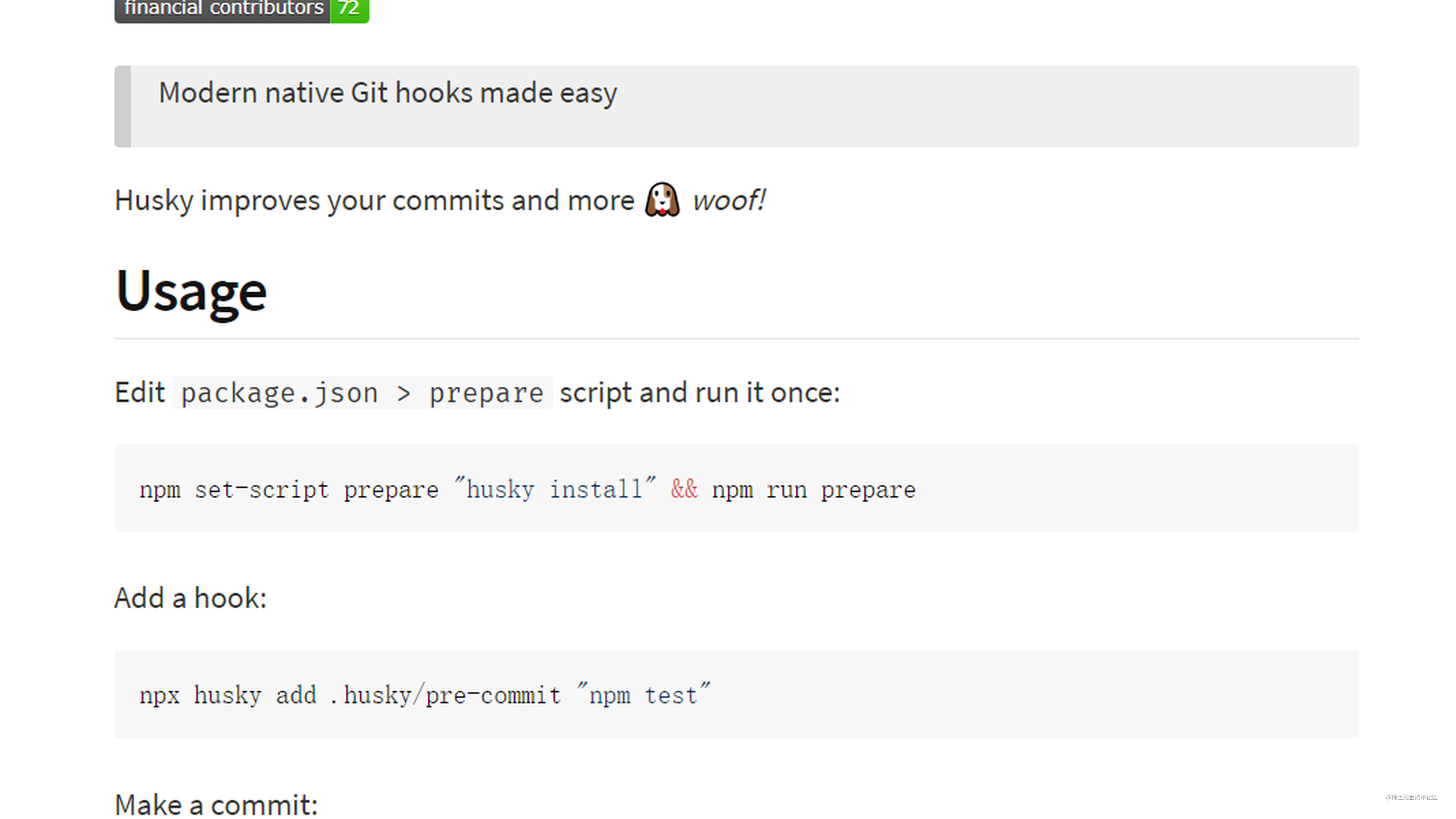 GitHook 工具 —— husky（格式化代码）