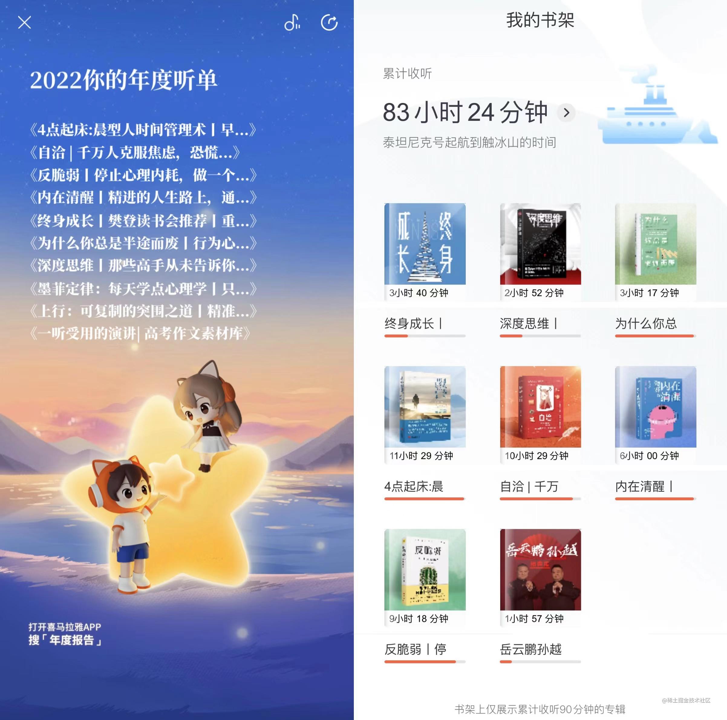 喜马拉雅