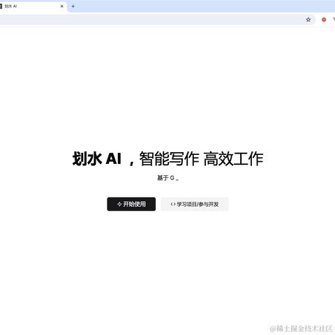 双越AI_club于2024-06-24 08:46发布的图片