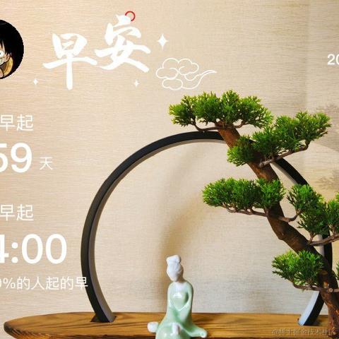 刘小爱于2020-09-06 08:20发布的图片