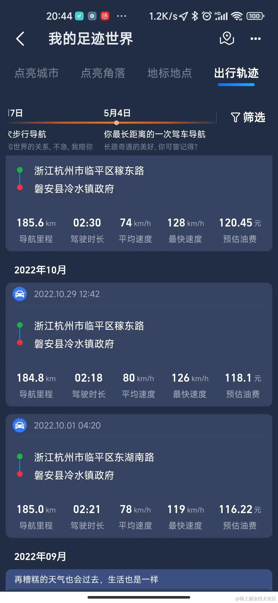 出行图.jpeg