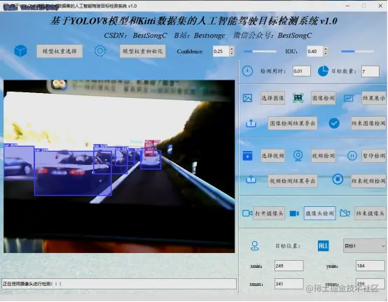 基于YOLOV8模型和Kitti数据集的人工智能驾驶目标检测系统13232.png