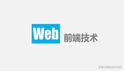 前端