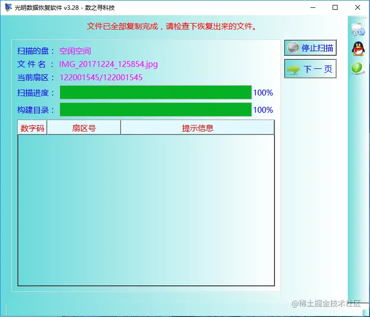 请将磁盘插入驱动器如何修复？？
