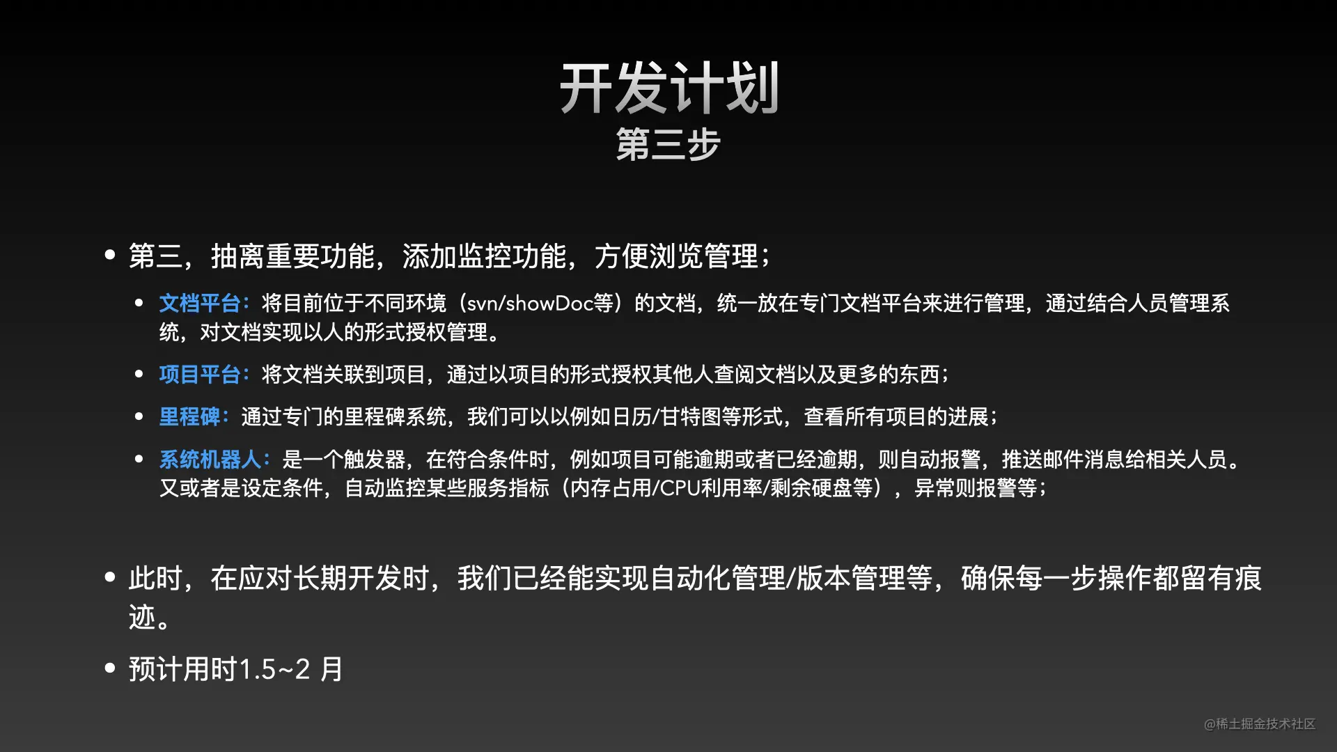 效能平台.016.jpeg