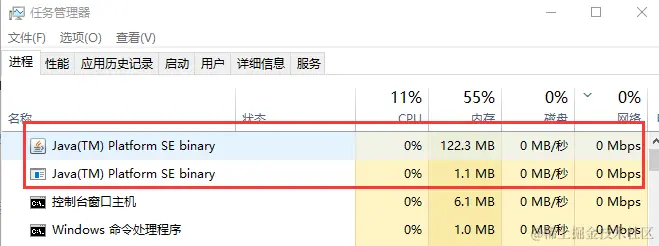 任务管理器java进程.png