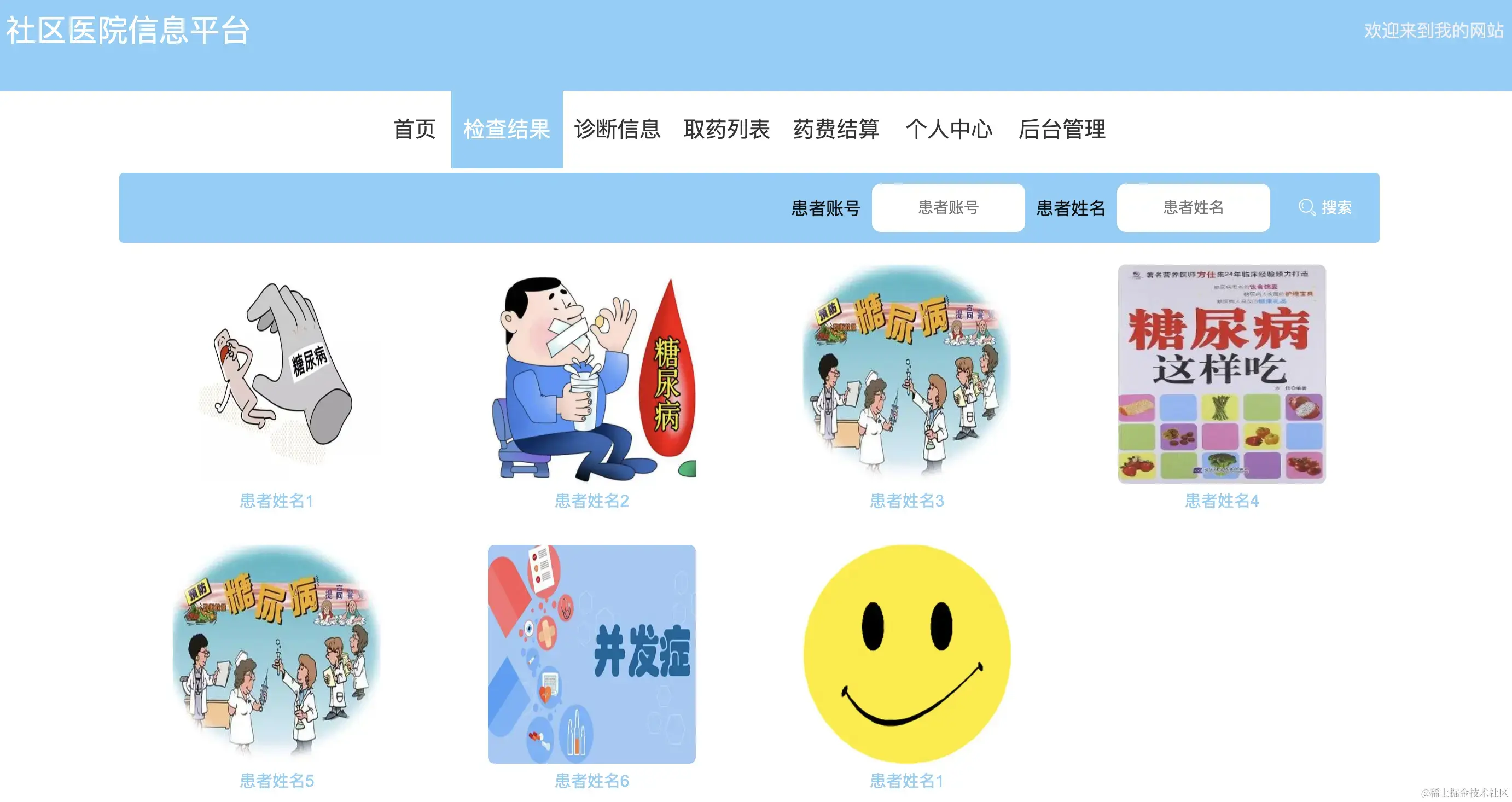 10_10_前台页面.webp