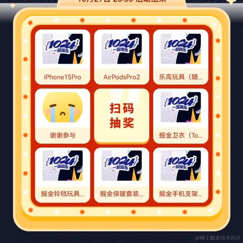 食金不寐于2023-10-18 11:01发布的图片