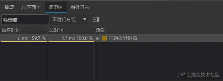 调用树.png