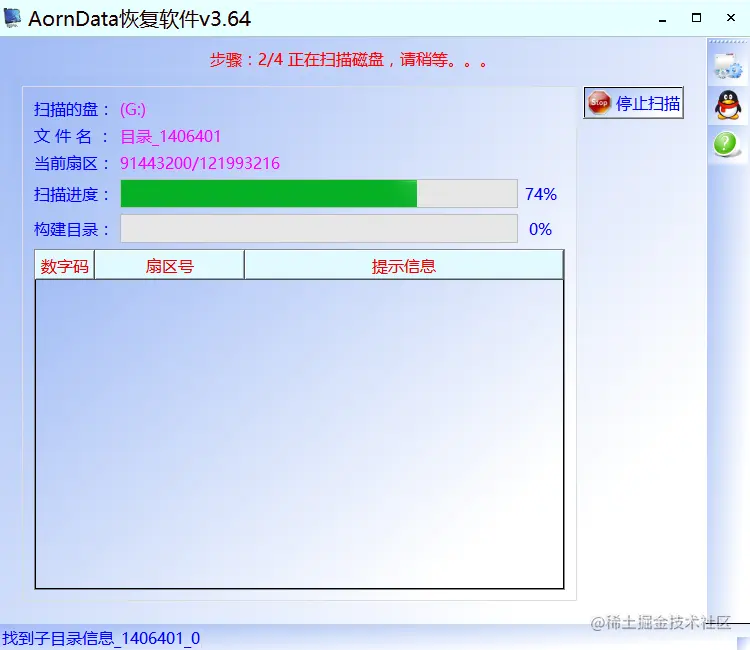 目录无法访问