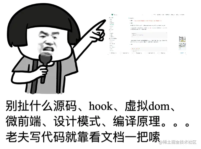 面向文档编程，so easy.png