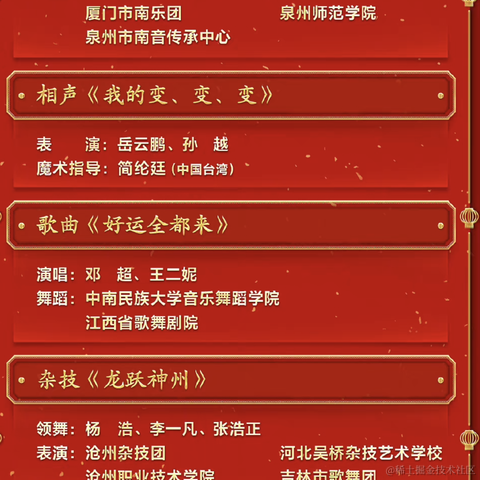 沸点小助手于2023-01-20 12:13发布的图片