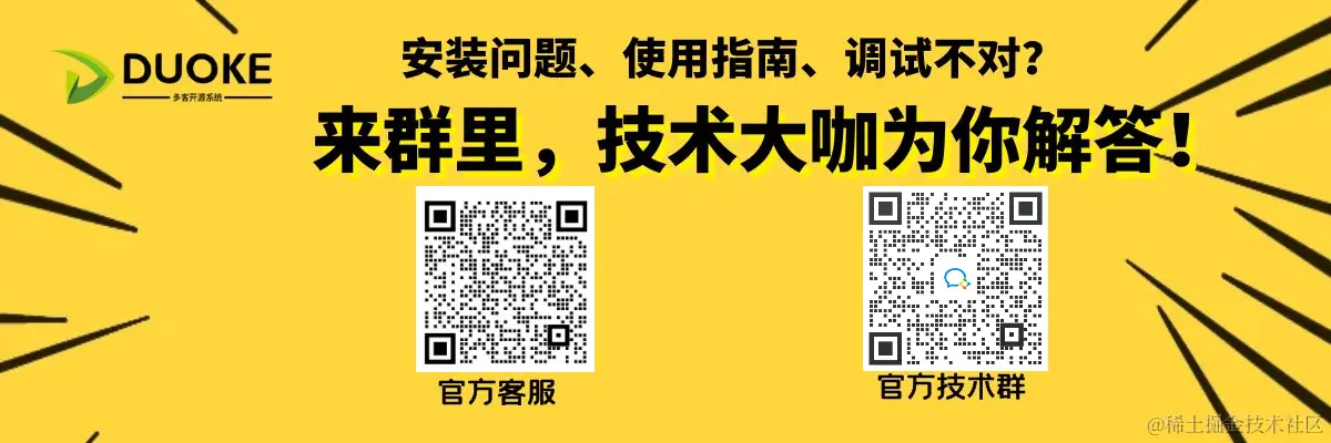 官方客服+官方讨论群.jpeg