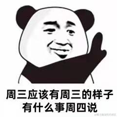 没啥好说于2022-01-06 17:28发布的图片